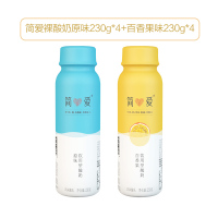 简爱 水果裸酸奶230g*8瓶(原味+百香果) 多种口味低温酸奶牛奶鲜奶