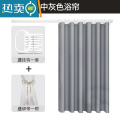 XIANCAI纯色卫生间浴帘套装免打孔防水加厚浴室窗帘布洗澡淋浴隔断帘 套装送挂钩+绑带帘80宽180高杆50-80 中灰色
