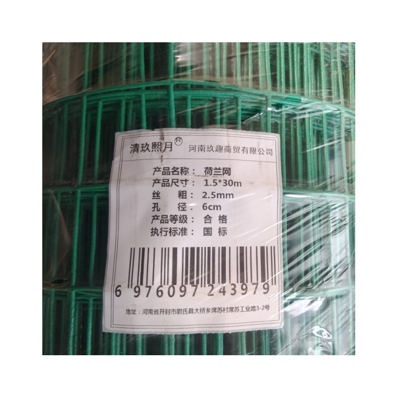 清玖熙月 荷兰网 1.5*30m丝2.5mm孔6cm 卷高清大图
