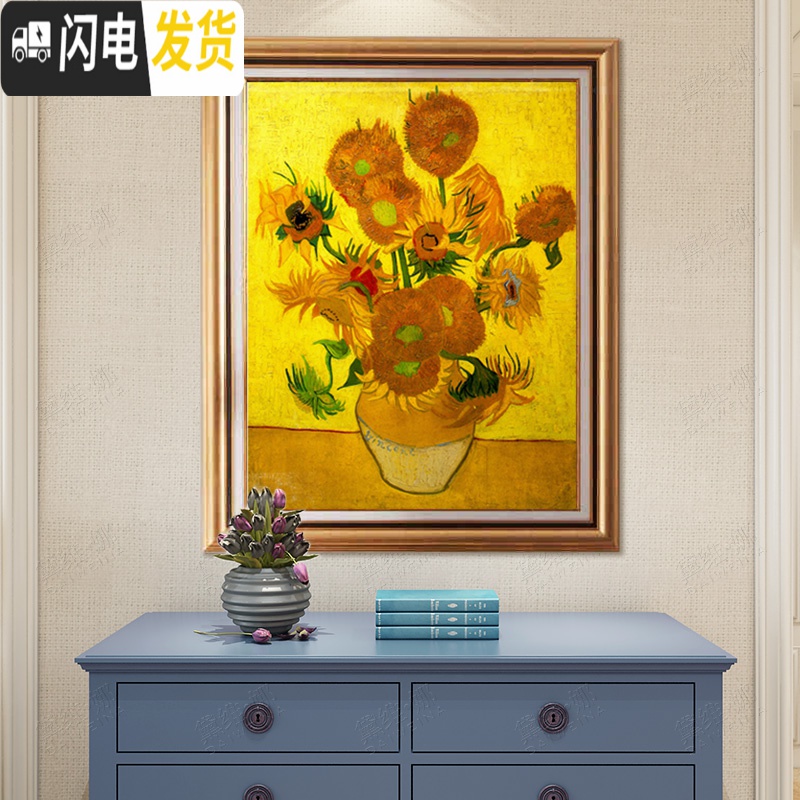 三维工匠梵高向日葵十字绣小幅满绣卧室满钻石画世界名画十字绣自 [满钻版钻石画]75*95cm[18种钻色][送全套工具]高清大图