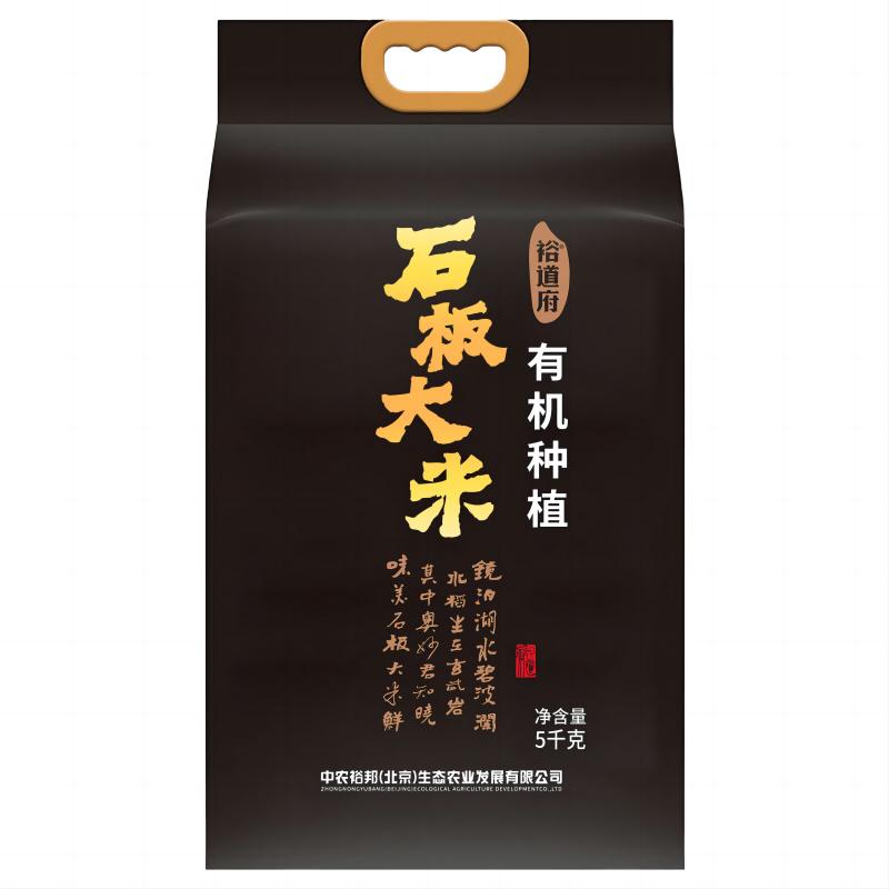 裕道府 有机种植石板大米（双层袋真空装）5kg 06.01.093