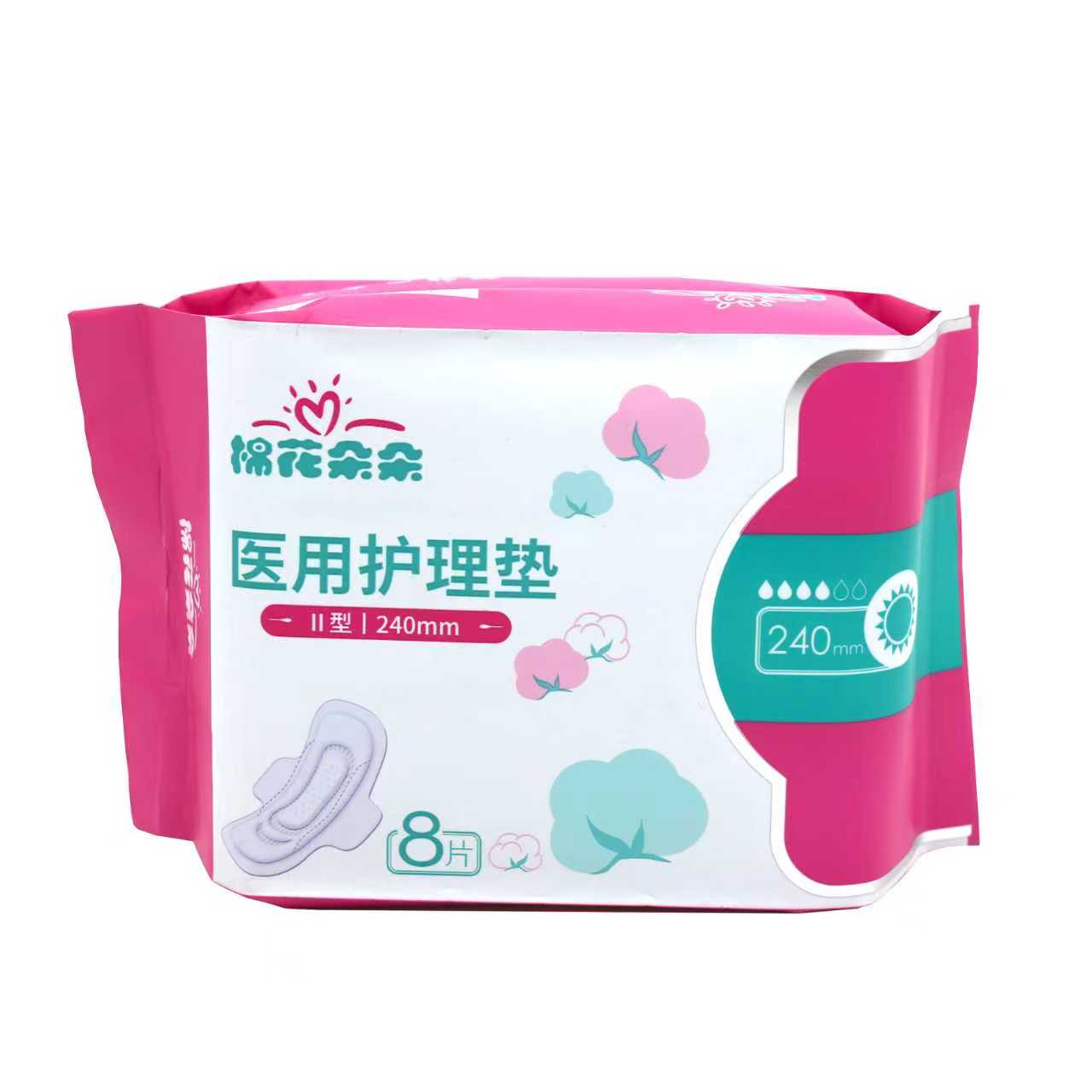 棉花朵朵 医用护理垫 轻巧日用+日用+超长夜用+安睡裤+暖贴10片/包+手提袋+shengjiu 卫生湿巾高清大图