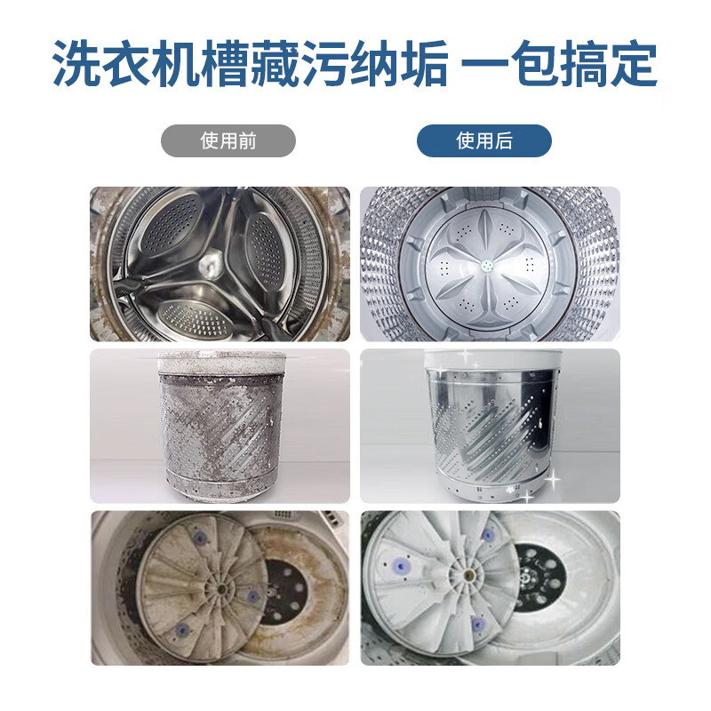 水卫仕洗衣机槽清洁剂3件套装W01高清大图
