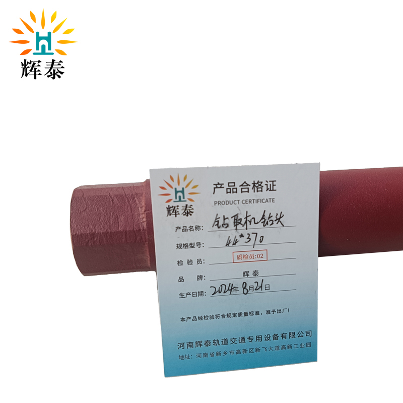 辉泰 钻取机钻头44*370mm 支高清大图