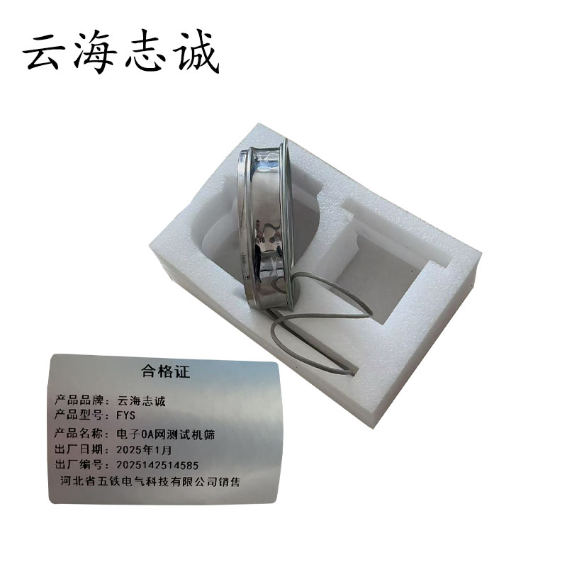 电子OA网测试机筛 FYS 1个高清大图
