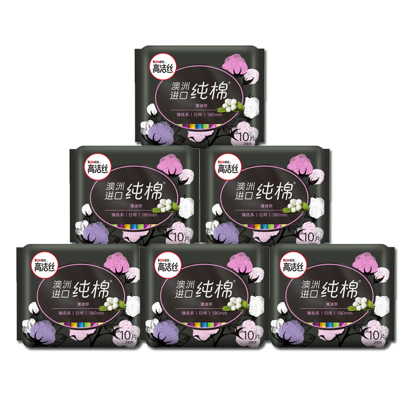 高洁丝臻选系列卫生巾190mm10片6包澳洲臻选纯棉迷你姨妈巾