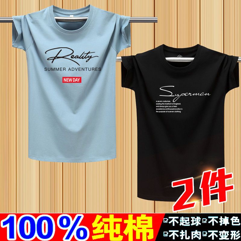 夏季棉男士短袖T恤大码半袖短T中青年运动汗衫男ins1/2件高清大图