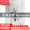 正版 当时只道是寻常:纳兰容若词传 肖辰著 哈尔滨出版社 9787548