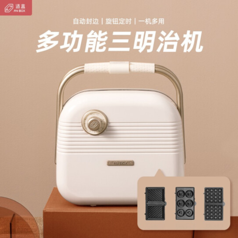 适盒A4BOX三明治早餐机华夫饼机轻食机甜甜圈机电饼铛家用可拆洗双面加热煎饼锅 正午白标配(主机+三明治盘)