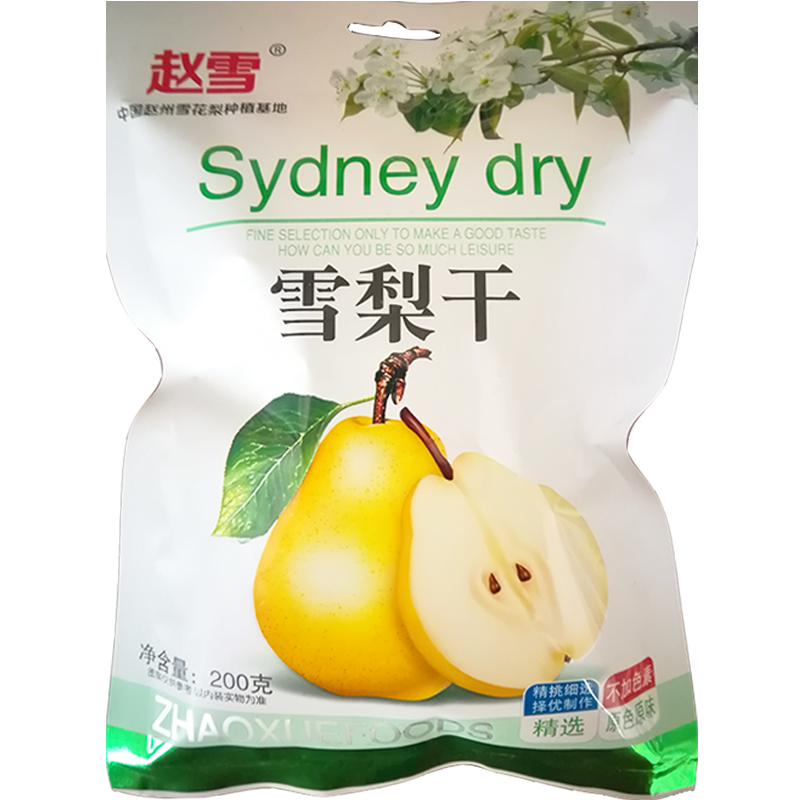 [中华特色]河北供销馆 赵雪 雪梨干200g(满99减50) 赵县雪花梨泡茶水果干 河北石家庄特产 华北