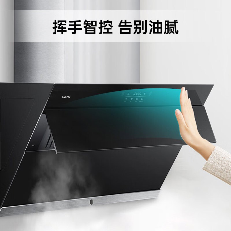 华帝(vatti)官方抽油烟机 i11127P侧吸式家用脱排吸油烟机 小尺寸免拆洗 大吸力一级能效 挥手智能控制油烟机