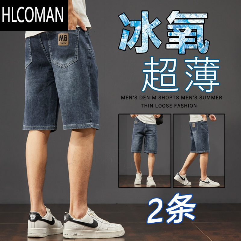 hlcoman夏季薄款男装五分裤牛仔短裤2024男士新款休闲宽松浅色中裤子