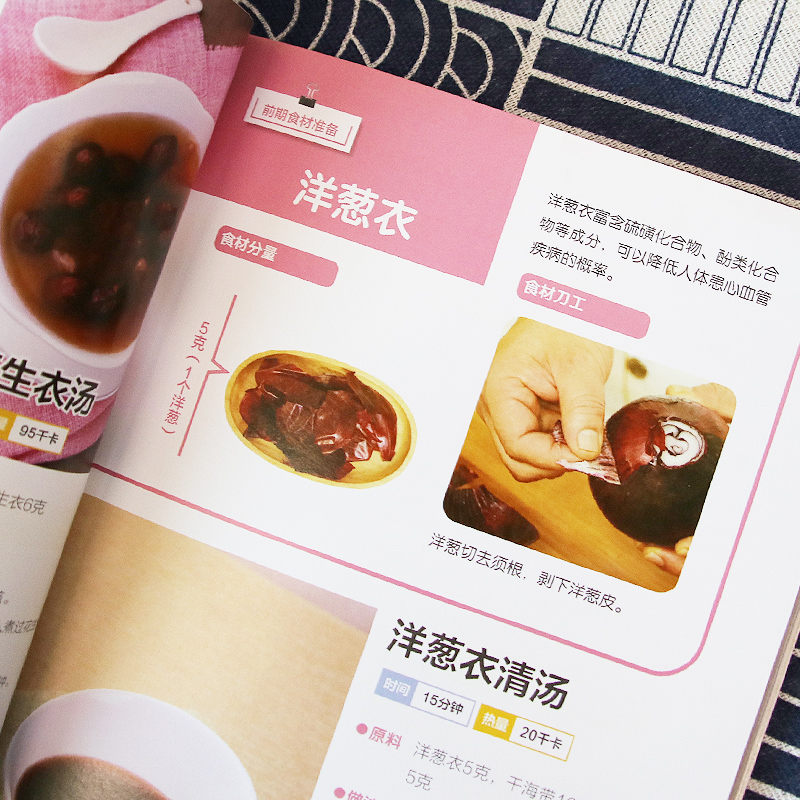 [正版]零浪费创意食材养生料理 家常菜谱大全书籍家常小炒凉拌菜煮粥做饭煲汤养生食谱大全书 健康营养餐食谱创意美食烹饪书高清大图