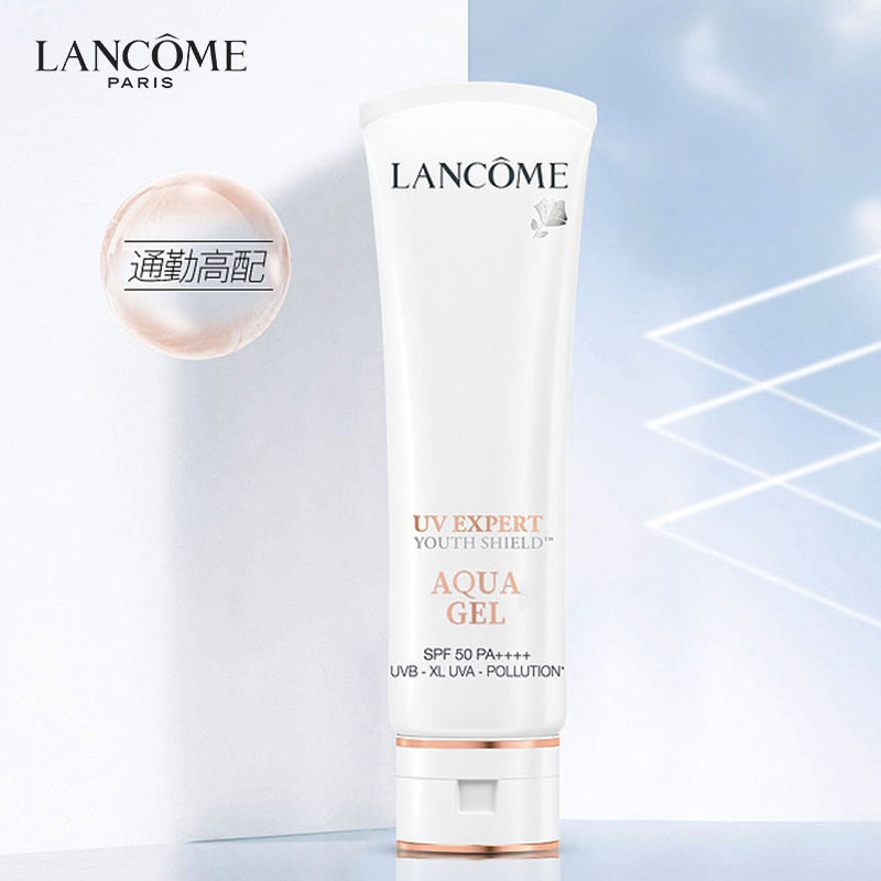 Lancome/兰蔻小白管防晒霜乳清透水漾隔离霜妆前乳50ml 高倍防晒SPF50 长效透气轻薄清爽防紫外线