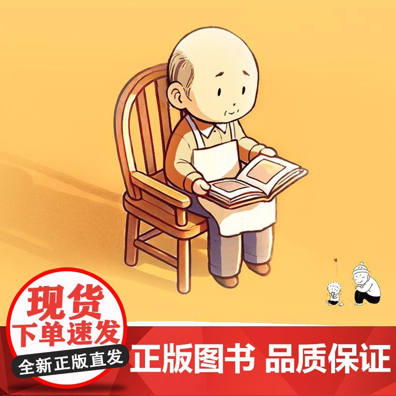 [出版社店]人生缝补计划 孙宇作品来一斤母爱爸爸的记忆匣子亲情绘本动漫画书籍青少年阅读亲子温情漫画故事儿童心灵成长高清大图