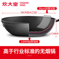 美事多多炊大皇健康无油烟炒锅 礼盒36CM N4636BF