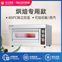 乐创电烤箱商用大型蛋糕披萨面包生蚝大容量烘焙电烤炉一层一盘(仪表款)[220V/3.2KW | 300℃高温]