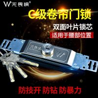 三把钥匙 不通开 无畏惧C级卷闸门锁卷帘门锁商铺卷门锁防钻卷门锁通用防盗锁防锈
