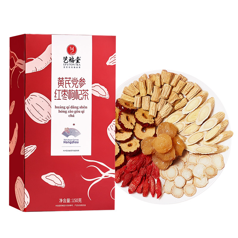 艺福堂黄芪党参红枣枸杞茶150g/盒