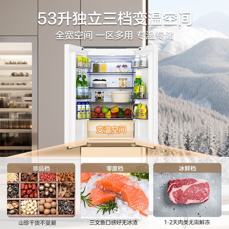 美的(Midea)冰箱M60系列超薄可嵌入式一级变频除菌法式多门四开门无霜白色智能电冰箱MR-421WUFPZE高清大图