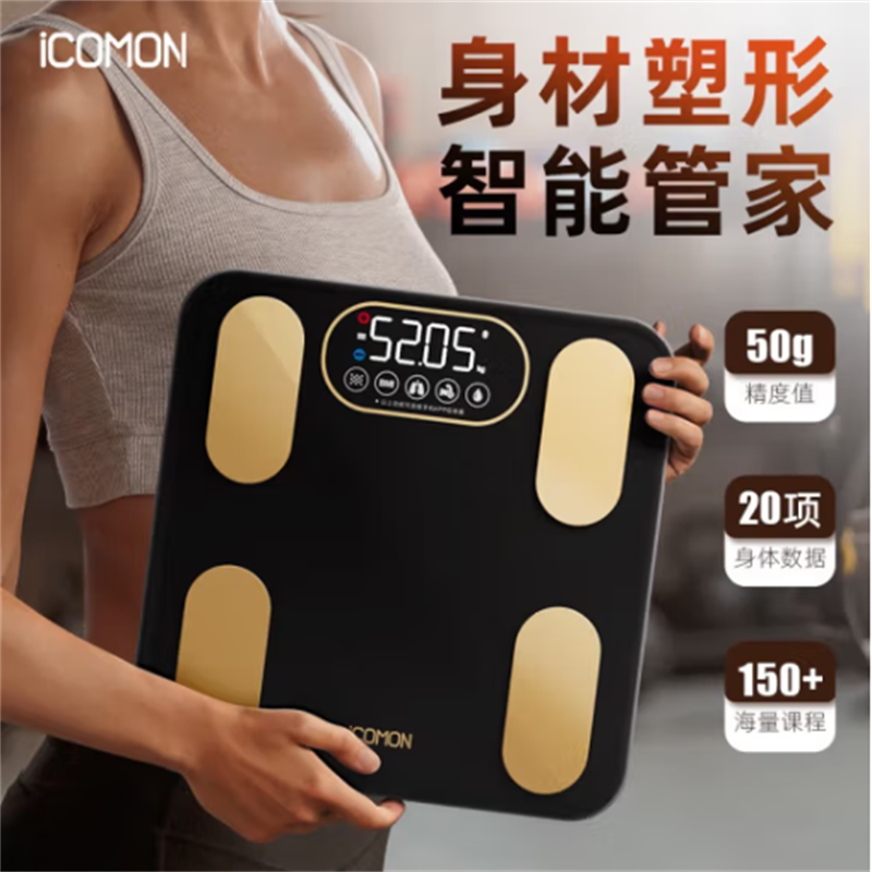 沃莱体脂秤体重秤电子秤家用小型精准称体重家用体脂称减肥健康秤 FG2313UWB黑色 USB充电