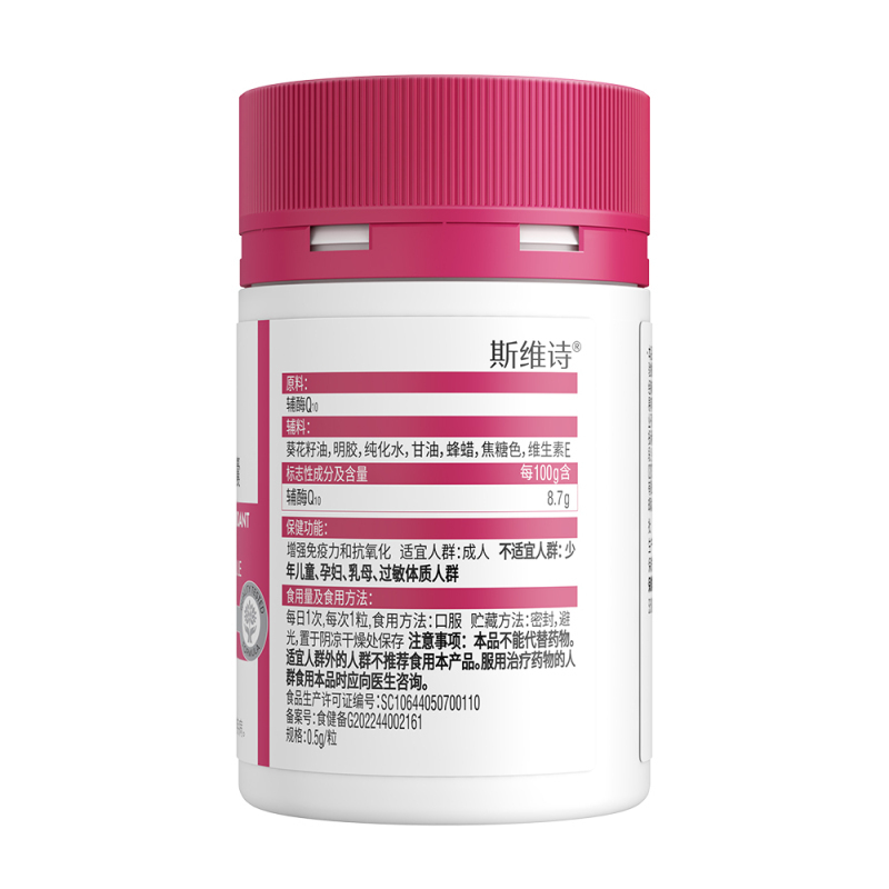 swisse斯维诗维生素E辅酶Q10软胶囊60粒/瓶