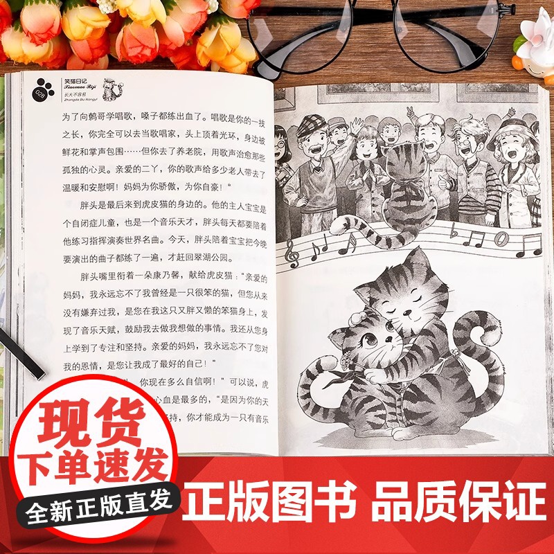 [新书上市!]笑猫日记最新版30长大不容易 笑猫日记全套30册任选漫画版 杨红樱著 笑猫在故宫戴口罩的猫 课外书 明天出高清大图