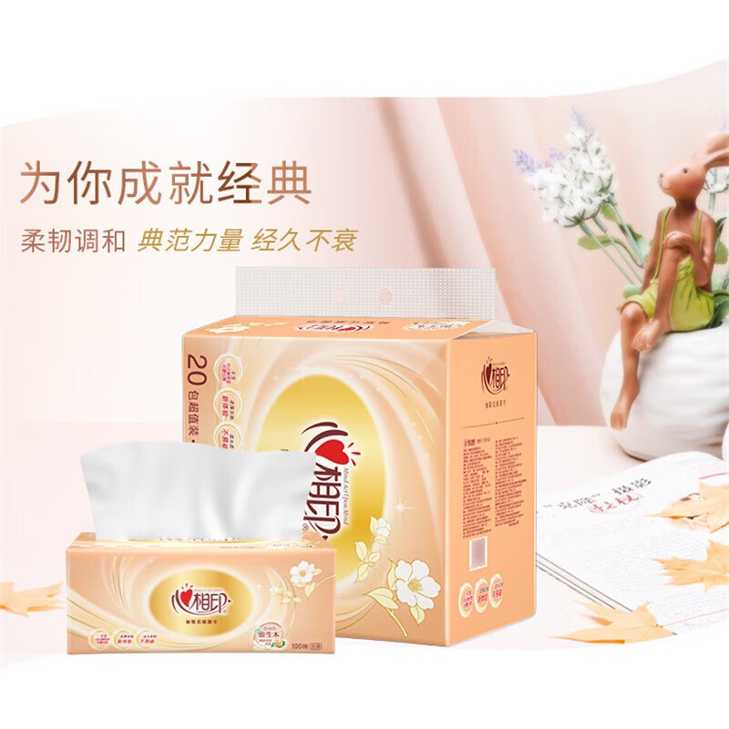 心相印金装金典100抽三层塑装纸面巾 DT58100 (20包箱装)高清大图