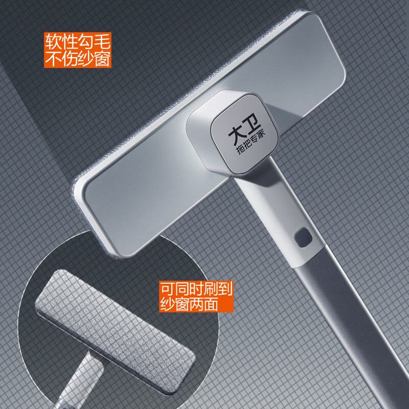 大卫 S1纱窗刷一刷两面加长大刷头干湿两用清洁刷图片