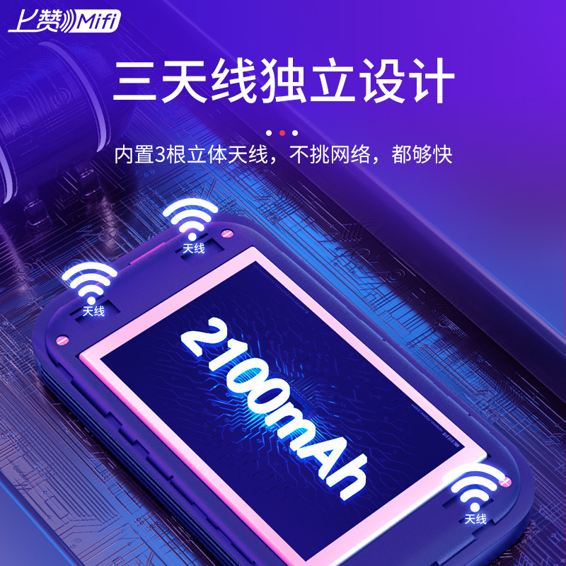 上赞随身wifi无限流量移动无线网络随行mifi插卡便携式笔记本物联智网车载路由器4g上网宝手机热点全国通用Mini粉色