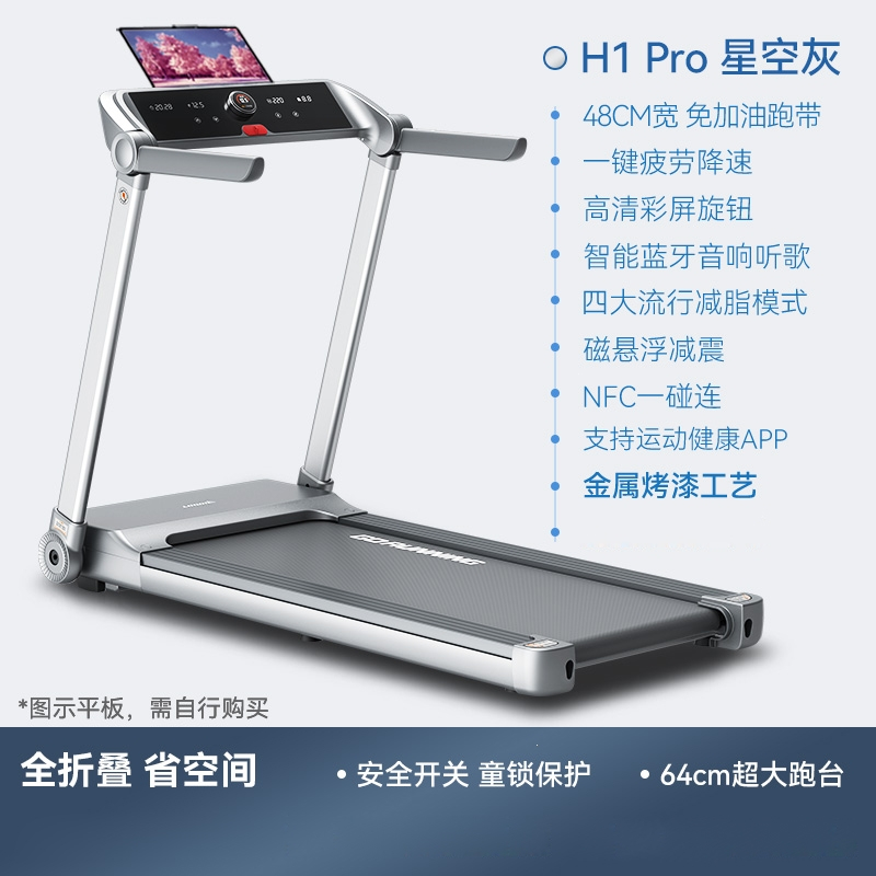 立久佳(lijiujia)荣耀亲选跑步机家用款小型室内超可折叠磁悬浮减震健身跑步机