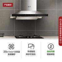 方太(FOTILE)EM12TA+HC8BE欧式烟灶套餐欧式抽吸油烟机20立方风量智控升降云魔方可调节燃气灶具