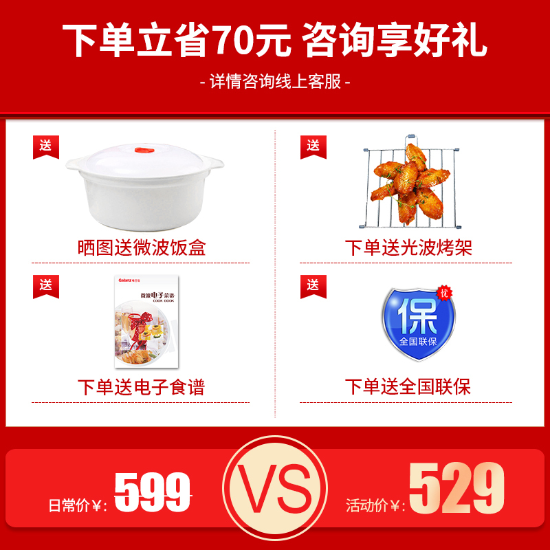 格兰仕微波炉光波炉微烤一体机变频微波家用一级能效智能菜单平板加热智能解冻自动翻热H3S0