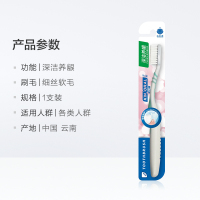 云南白药金口健深洁养龈型牙刷4支家庭装 全方位清洁牙渍