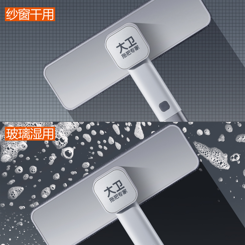 大卫 纱窗刷干湿两用清洁刷S1冰峰白(单只装)高清大图