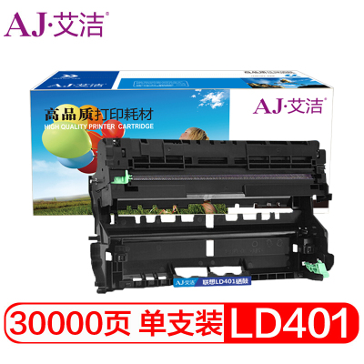 艾洁 LD401硒鼓加黑版 适用联想LJ4000D LJ4000DN LJ5000DN M8650DN M8950DN