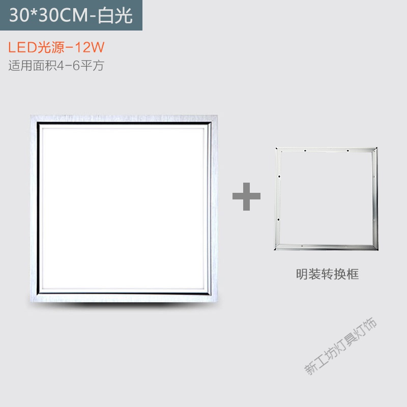 苏宁放心购 集成吊顶led吸顶灯平板灯厨卫灯厨房灯具铝扣板卫生间嵌入式面板