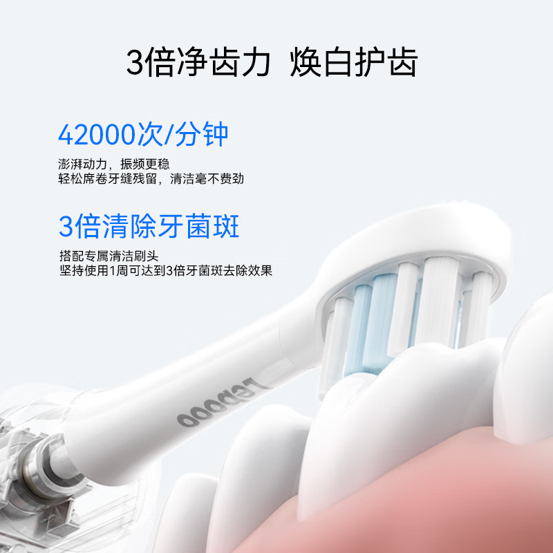 华为智选 力博得智能牙刷3Pocket 尊享款 新款高清大图