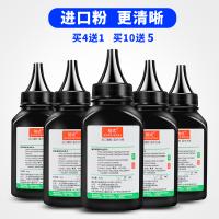 适合惠普hp1020plus 1022n M1005mfp m1319f碳粉佳能LBP2900+ 3000墨粉加粉加墨