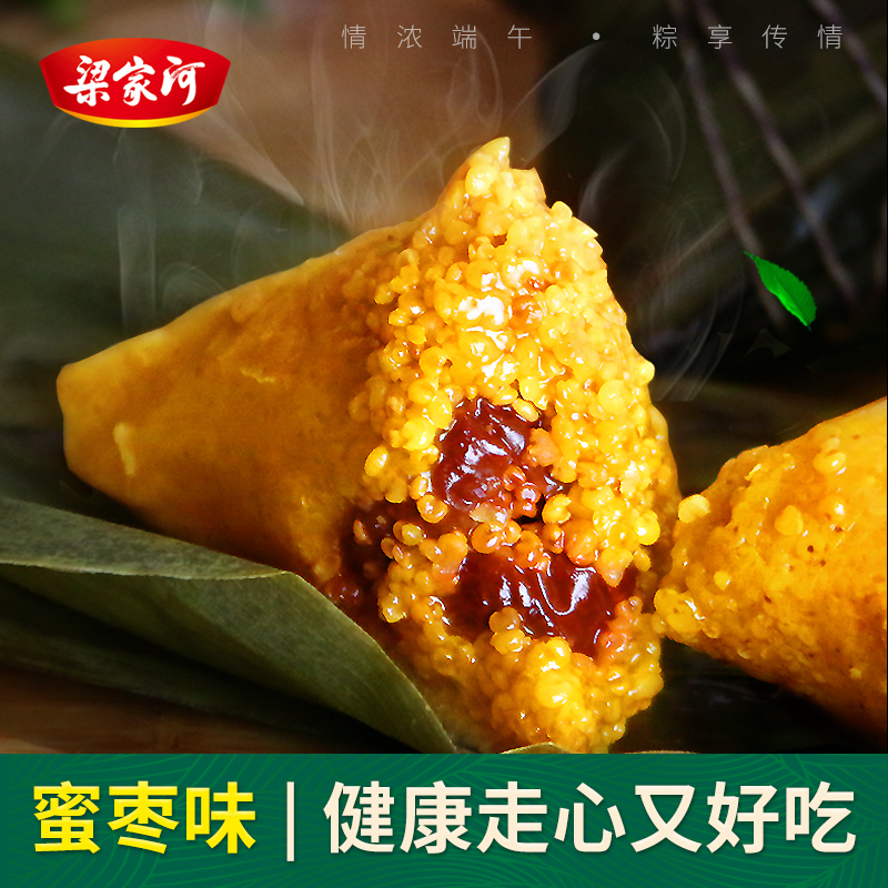 梁家河黄米粽1200g高清大图