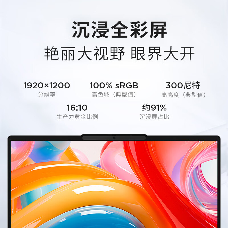 联想(Lenovo)小新14 新品2024锐龙14英寸轻薄笔记本电脑(R7-8845H/16G/1T固态/16:10)霜雪银 定制 IPS雾面人网课学习学生设计本联想苏宁自营
