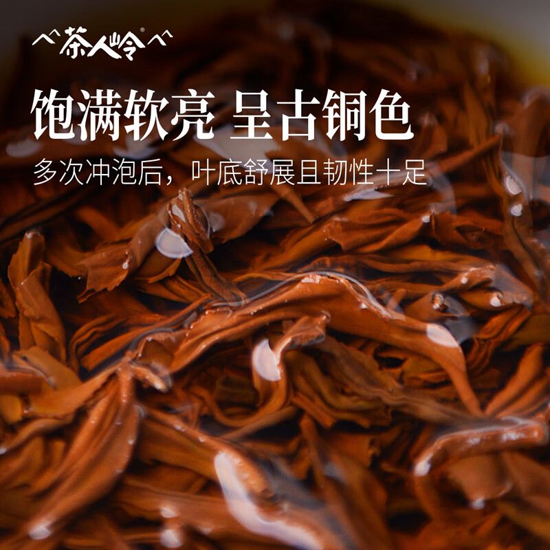 茶人岭红茶武夷正山小种骏眉红茶双拼节日送礼茶叶礼盒240g高清大图