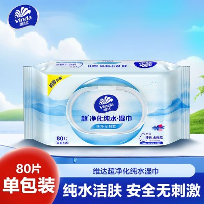 维达纯水湿巾(80片)单包