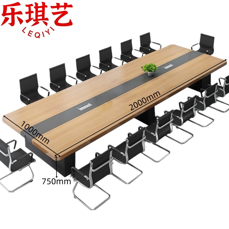 乐琪艺 会议桌2m+6椅套