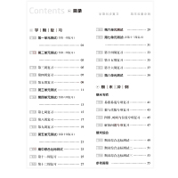 【正版2019秋】全品小复习小学数学1年级上册 一年级上册【人教版RJ】小学单元期中期末测评试卷2019秋