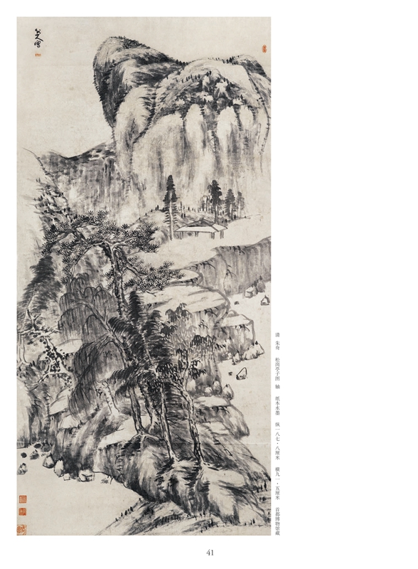 [醉染正版]百卷神品大系历代名画录 清代山水下 中国山水画 国画临摹画册绘画书籍 配历代画理画论 江西美术出版社高清大图