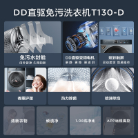 TCL 10公斤DD直驱T130免污洗衣机彩屏香薰变频滚筒超薄洗衣机 1.08洗净比 洗护更健康 G100T130-D