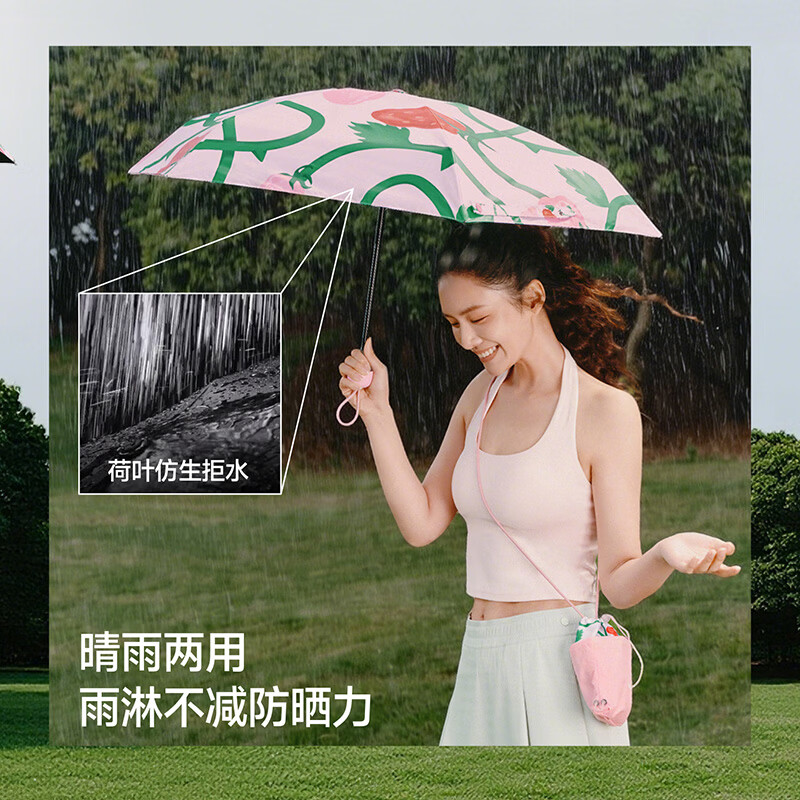 蕉下(beneunder)防紫外线遮阳伞五折黑胶晴雨伞防晒伞野果BM527秋野莓趣高清大图