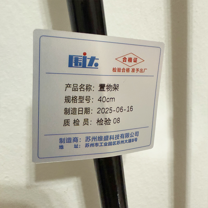 围达 置物架 40cm 个高清大图