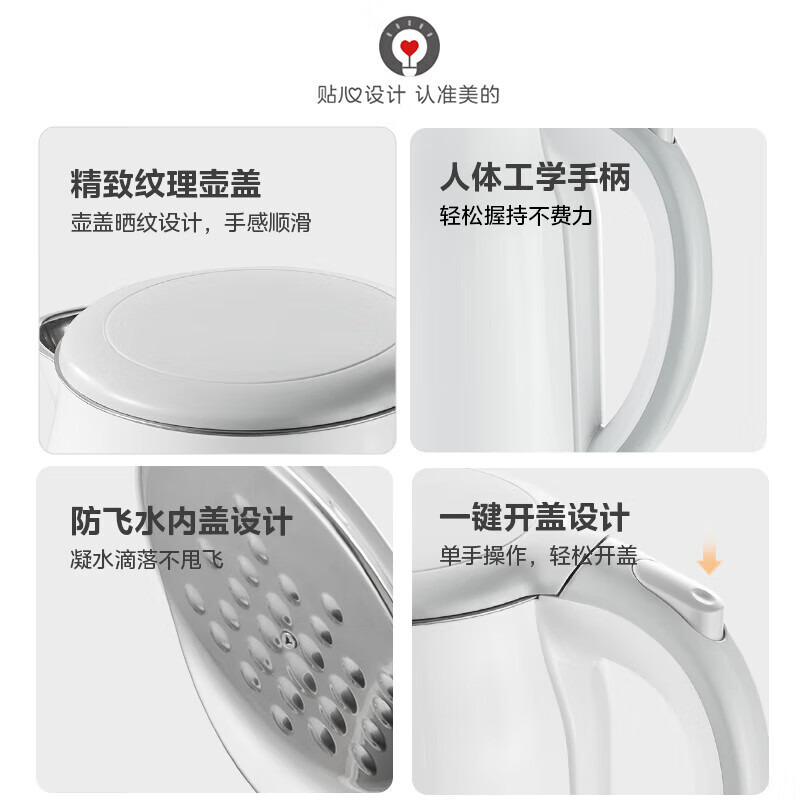 美的(Midea)电热水壶防烫暖水壶净甜大容量家用开水壶烧水壶智能断电 MK-SH17M301 SH17M301a高清大图